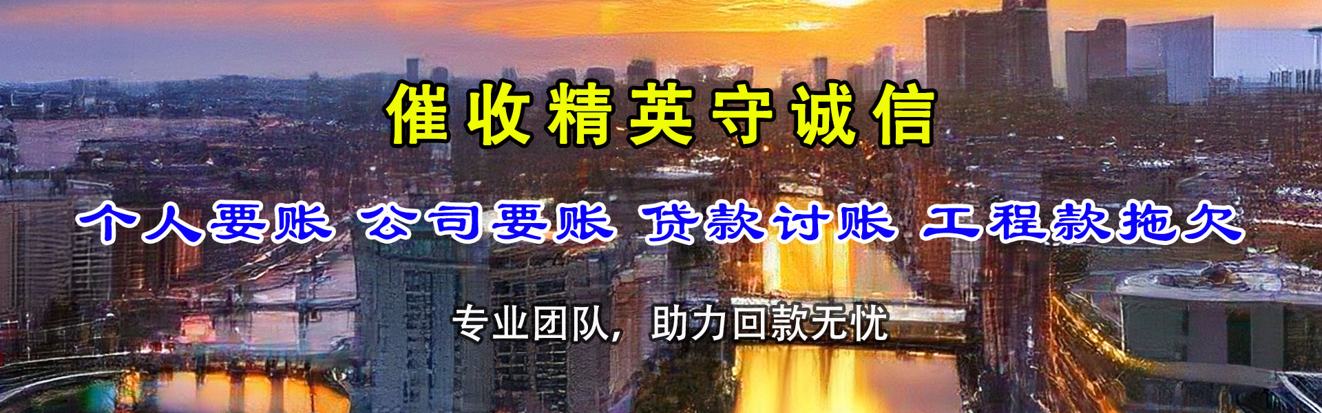 新余收账公司