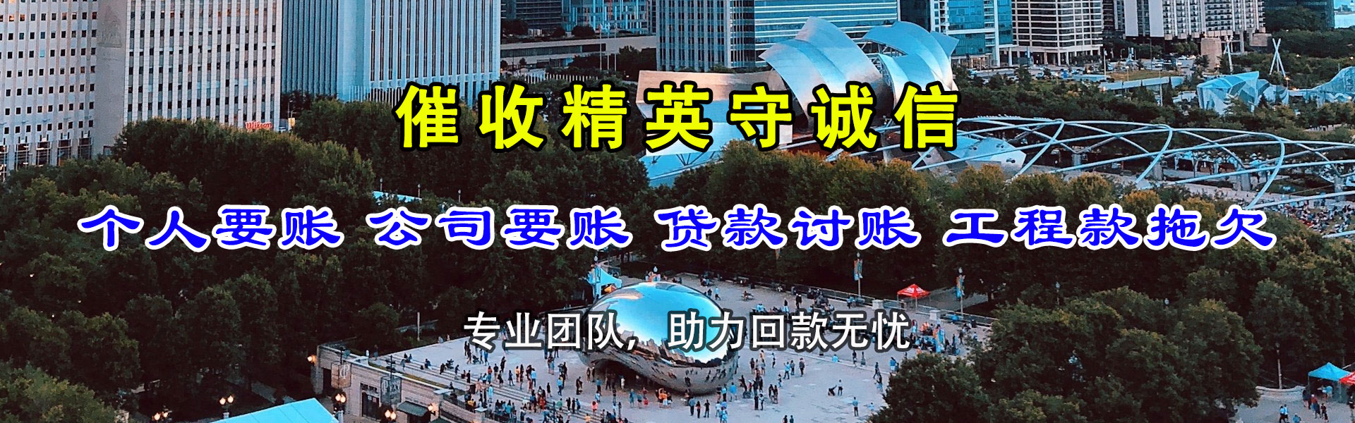新余收账公司